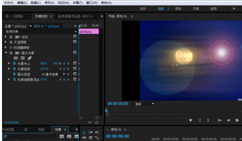 Premiere制作鏡頭光暈效果的圖文操作截圖