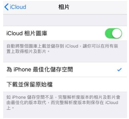 iPhone中的照片太多清理的簡單使用教程截圖