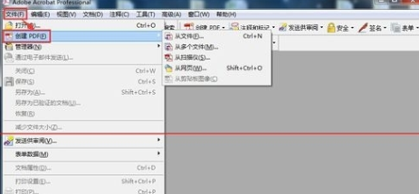 Adobe Acrobat將幾張圖合并為一個PDF的詳細操作截圖