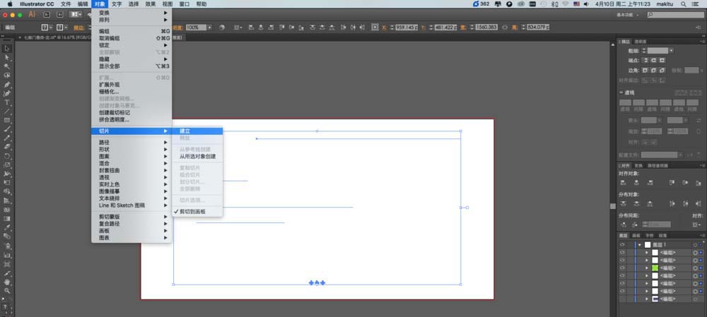 ai保存文件切片的操作流程截圖