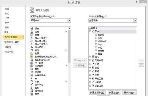 excel2010調(diào)出vba的基礎(chǔ)操作截圖