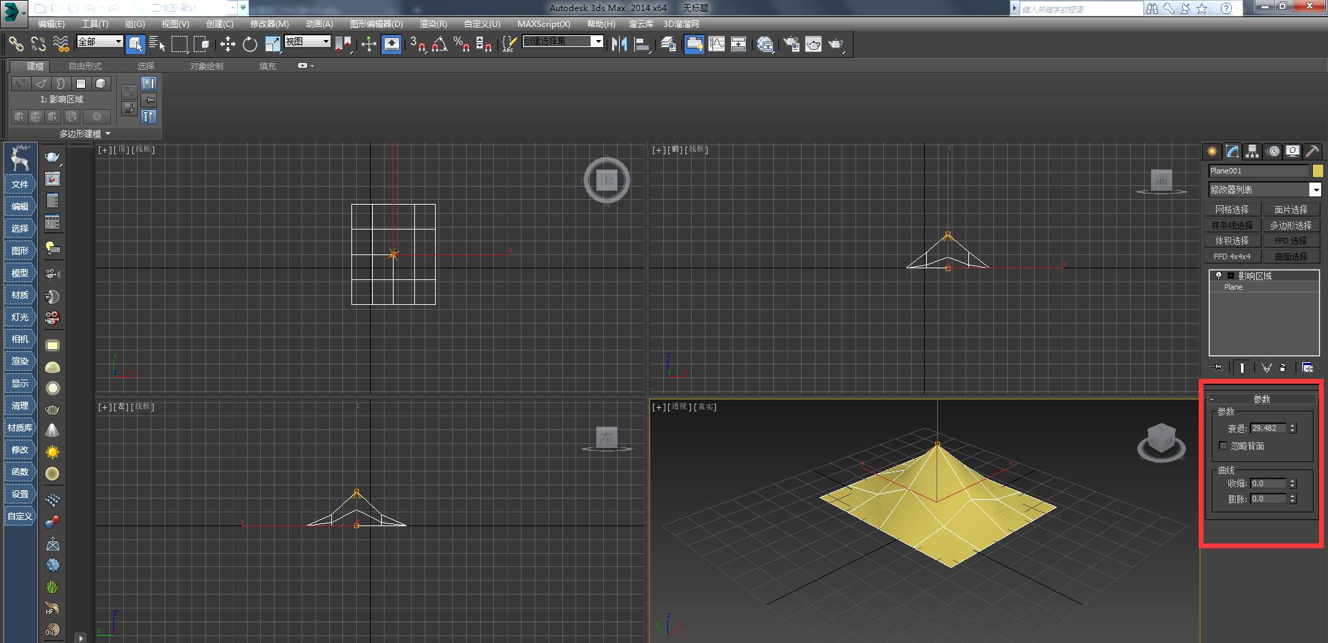 3dmax創(chuàng)建影響區(qū)域的具體操作方法截圖