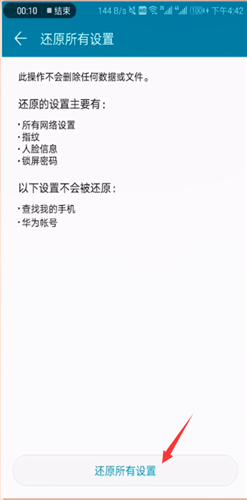 安卓手機取消耳機模式的簡單操作截圖