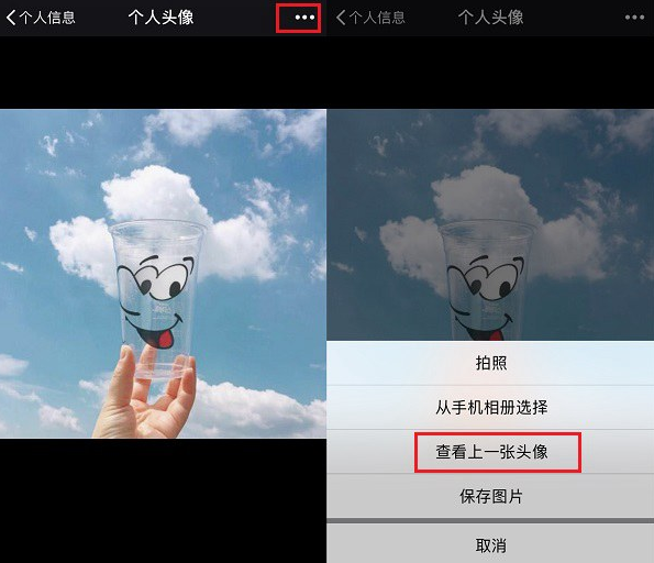 查看之前使用過的微信頭像的操作方法截圖