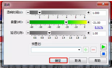 利用goldwave添加音頻背景音樂的操作步驟截圖