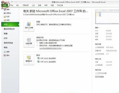 excel2010調(diào)出vba的基礎(chǔ)操作截圖