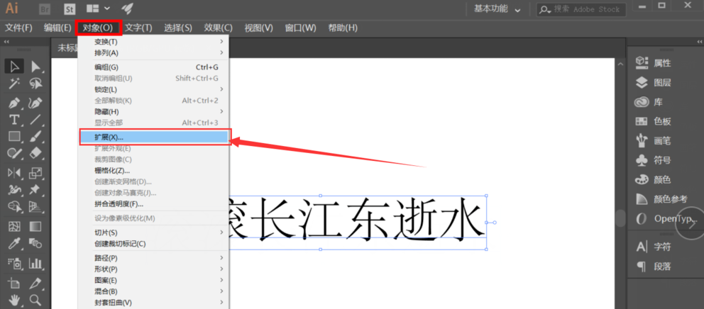 AI軟件將文字打散進(jìn)行編輯的簡單使用教程截圖