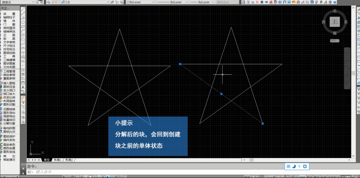 cad分解塊的操作流程截圖