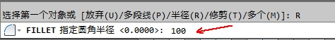 AutoCAD制作圓角的操作步驟截圖