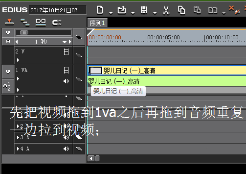 Edius把音頻和視頻分開(kāi)編輯的具體操作截圖