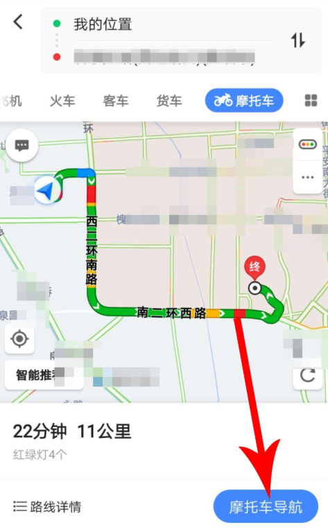 高德地圖摩托車導(dǎo)航功能簡單使用教程截圖