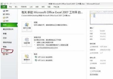 excel2010調(diào)出vba的基礎(chǔ)操作截圖