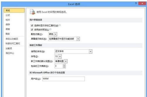 excel2010調(diào)出vba的基礎(chǔ)操作截圖