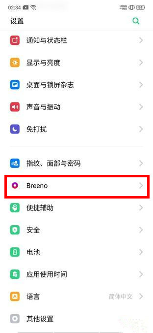 realme x關(guān)掉負(fù)一屏的基礎(chǔ)操作截圖