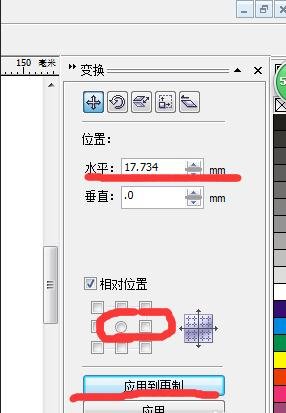 coreldraw進(jìn)行簡(jiǎn)單陣列的操作過(guò)程截圖