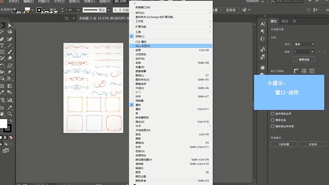 Ai錄制動作并保存的詳細操作截圖