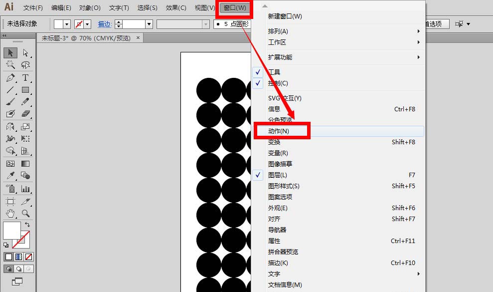 AI利用動作重復(fù)變換圖形的詳細操作方法截圖