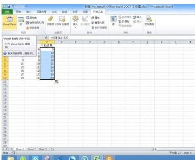 excel2010調(diào)出vba的基礎(chǔ)操作截圖