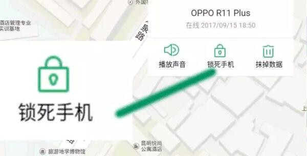 oppor9s解鎖密碼忘記了怎么辦？只需幾步就搞定截圖