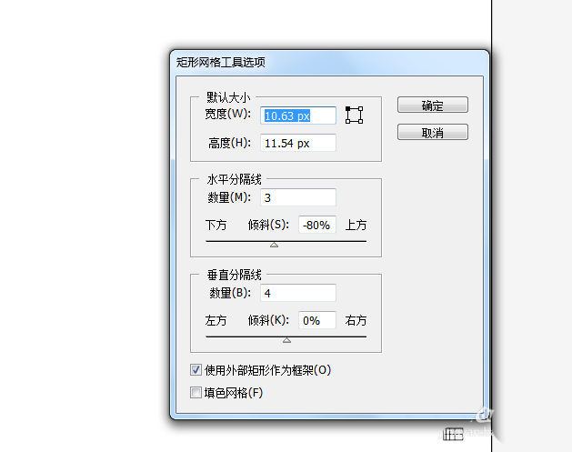 ai使用矩形網(wǎng)格工具的圖文操作截圖