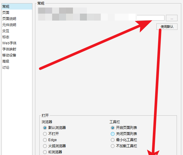 查看Axure頁(yè)面的代碼的操作方法截圖