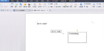 金山WPS創(chuàng)建文本框的圖文操作截圖