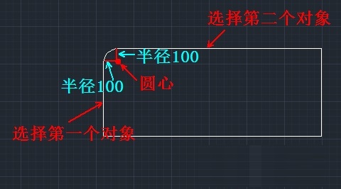 AutoCAD制作圓角的操作步驟截圖