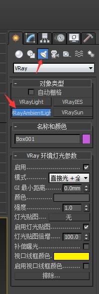 3dmax顯示直接光的具體操作方法截圖