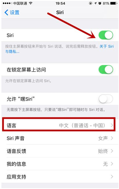 iPhone手機徹底關(guān)閉siri詳細使用步驟截圖