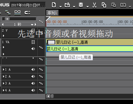 Edius把音頻和視頻分開(kāi)編輯的具體操作截圖