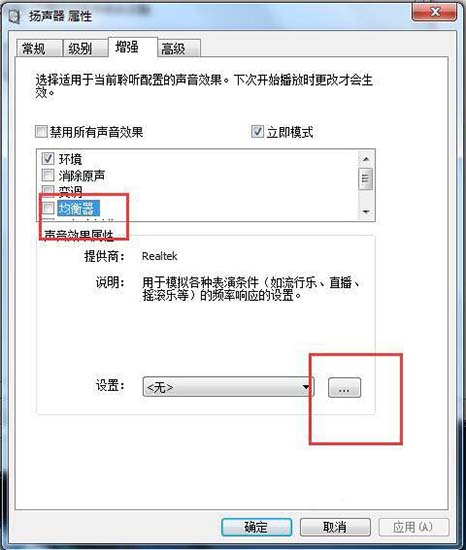 win7電腦聲音小的處理操作截圖