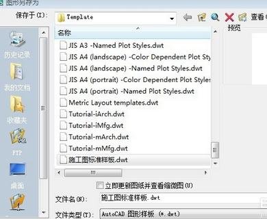 AutoCAD 2007設(shè)置標注的詳細操作截圖