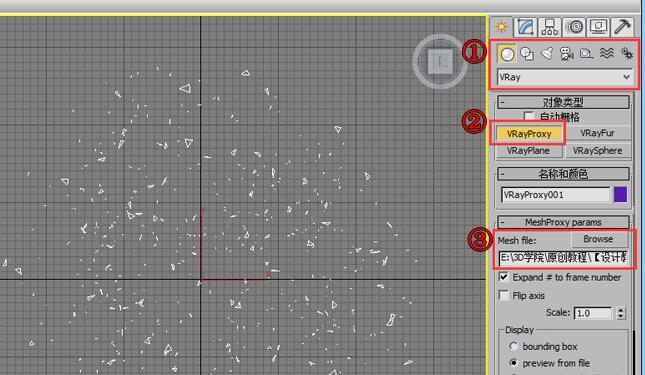 3dmax使用代理模型的操作過程截圖