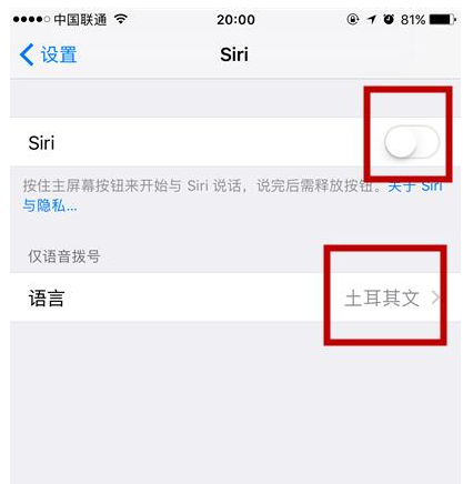 iPhone手機徹底關(guān)閉siri詳細使用步驟截圖