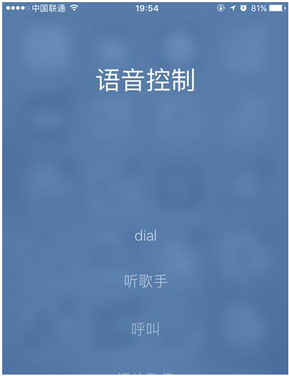 iPhone手機徹底關(guān)閉siri詳細使用步驟截圖