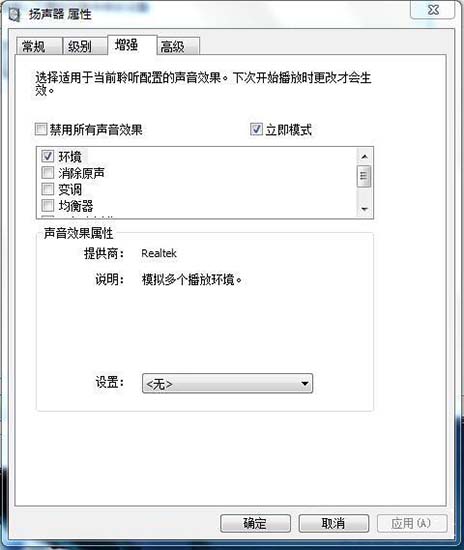 win7電腦聲音小的處理操作截圖