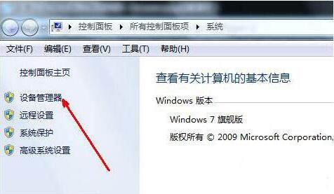 win7電腦usb鼠標不能識別的解決操作過程截圖