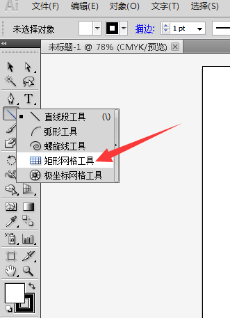 ai使用矩形網(wǎng)格工具的圖文操作截圖