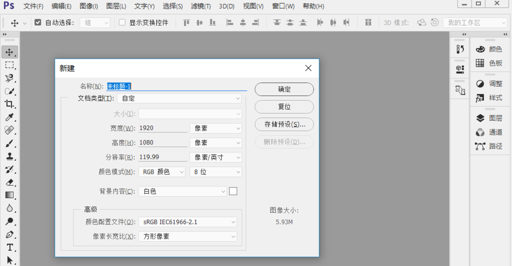 設(shè)置PS自動存儲文件的間隔時間操作步驟截圖