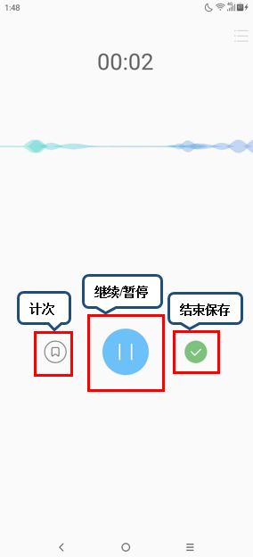 聯(lián)想z6pro中錄音的具體操作方法介紹截圖