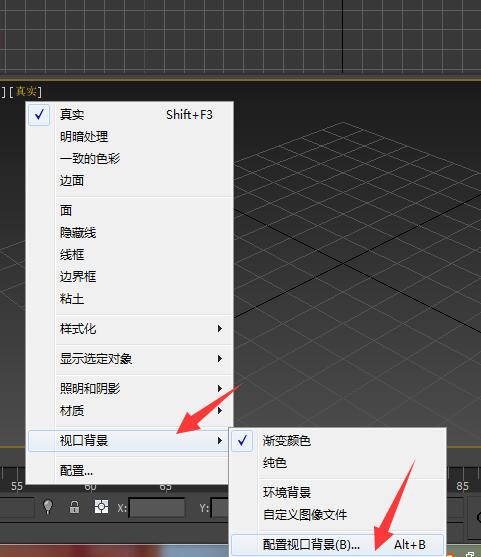 3dmax取消視圖導(dǎo)航關(guān)掉的操作流程截圖