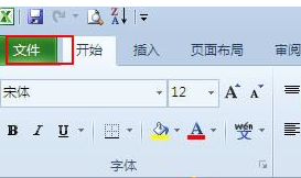 excel2010中為文檔加密的具體操作步驟截圖