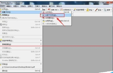 Adobe Acrobat將幾張圖合并為一個PDF的詳細操作截圖