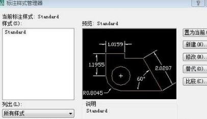 AutoCAD 2007設(shè)置標注的詳細操作截圖