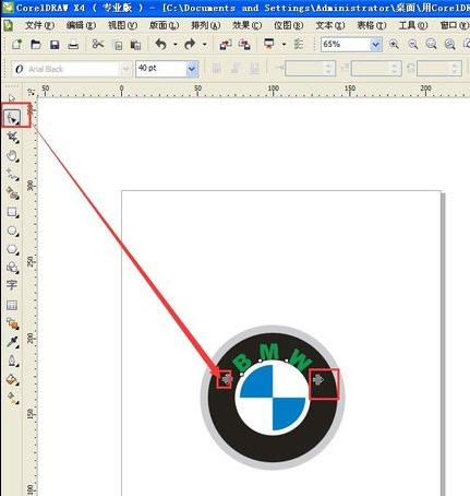 coreldraw制作寶馬標志的圖文操作截圖