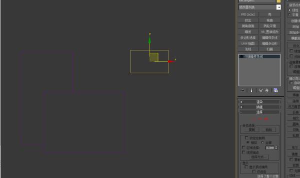 3dmax使用剪切命令的基礎(chǔ)操作講解截圖