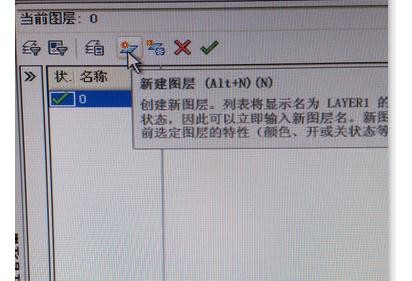 AutoCAD2010設(shè)置圖層的操作流程截圖