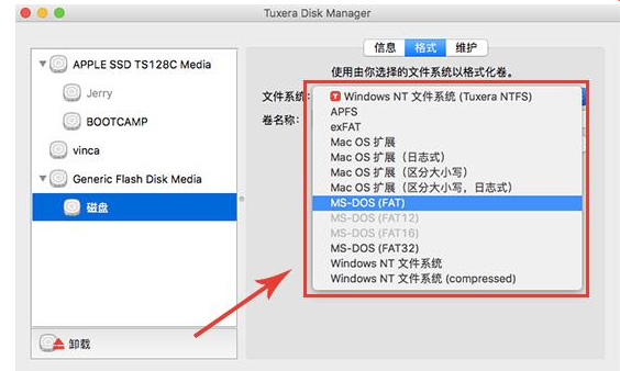 在Mac系統(tǒng)中修改硬盤格式的操作使用教程截圖