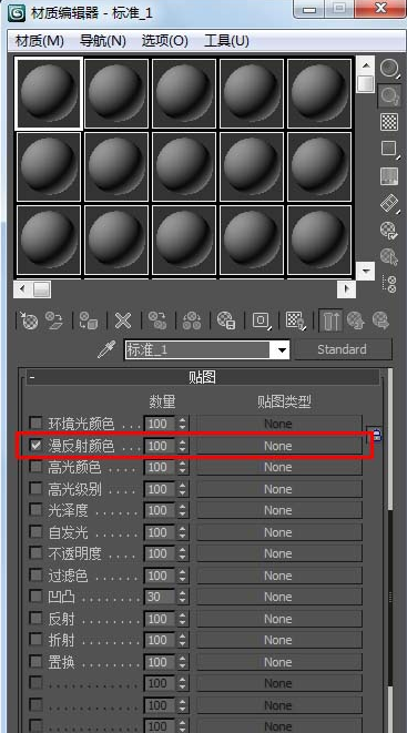 3dmax中使用附材質(zhì)的具體操作步驟截圖