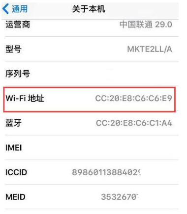 iPhone出現(xiàn)不能正常使用wifi的具體處理使用截圖